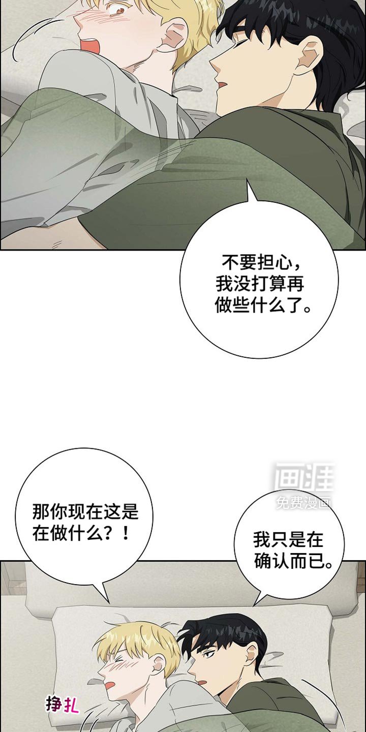 第88章：【第二季】心乱
