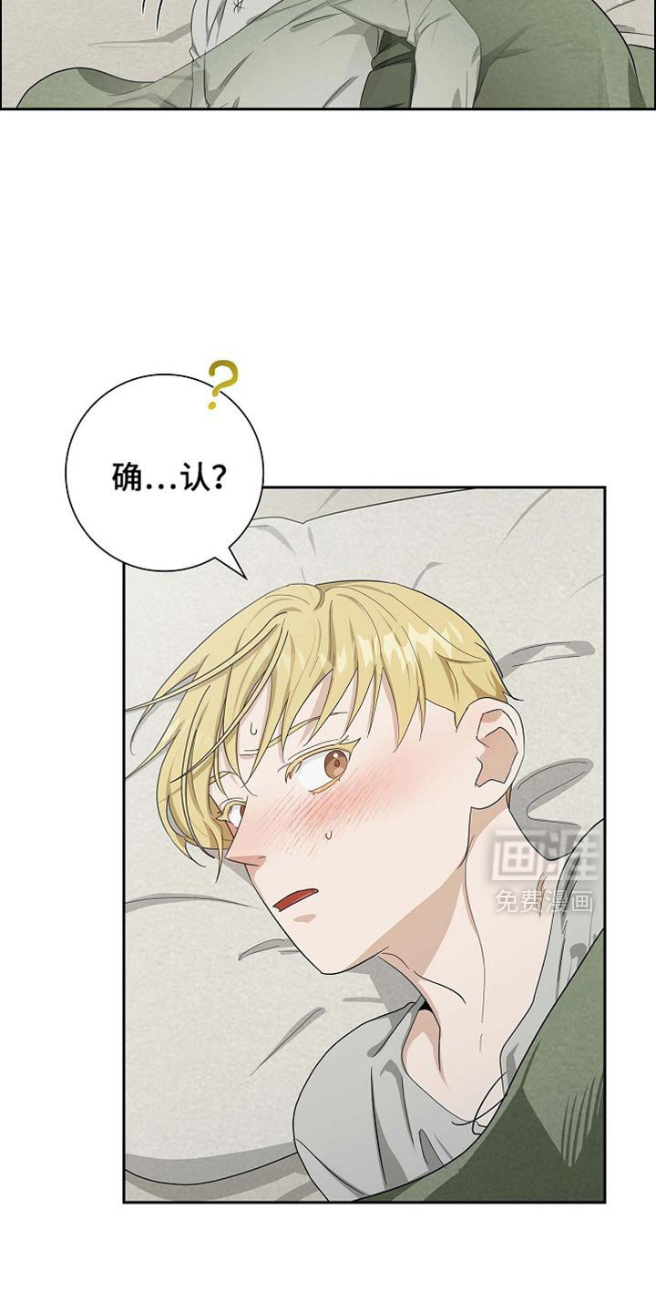 第88章：【第二季】心乱