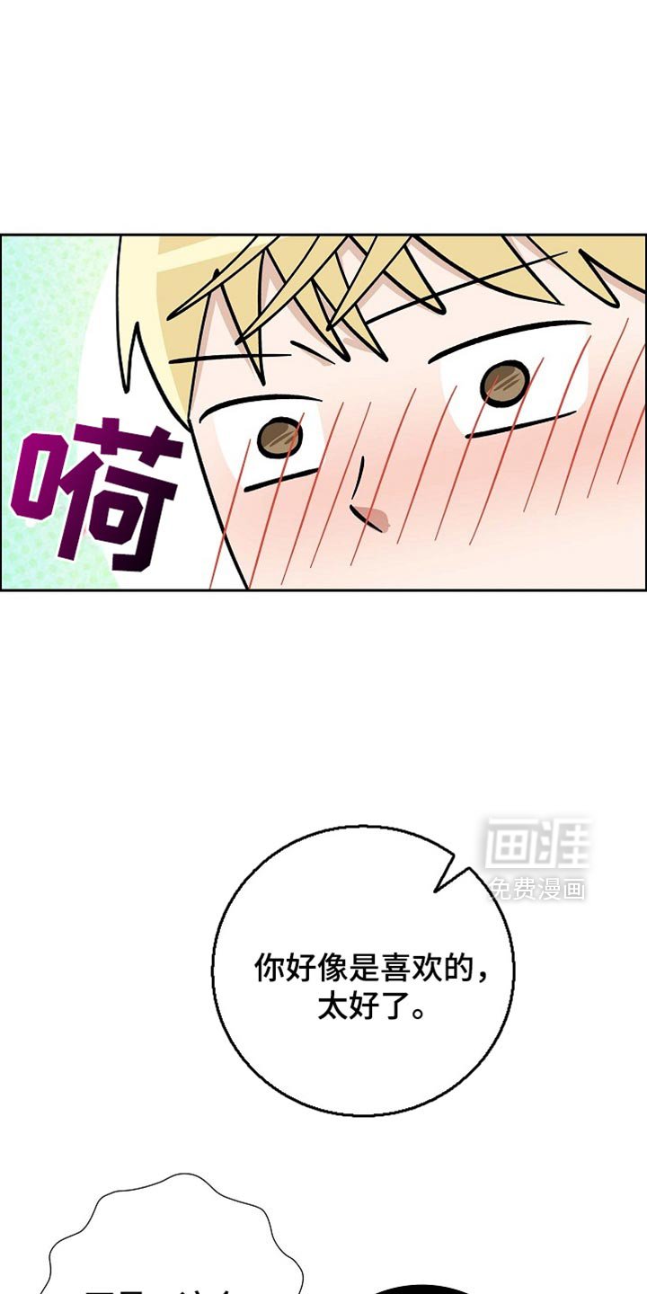 第88章：【第二季】心乱
