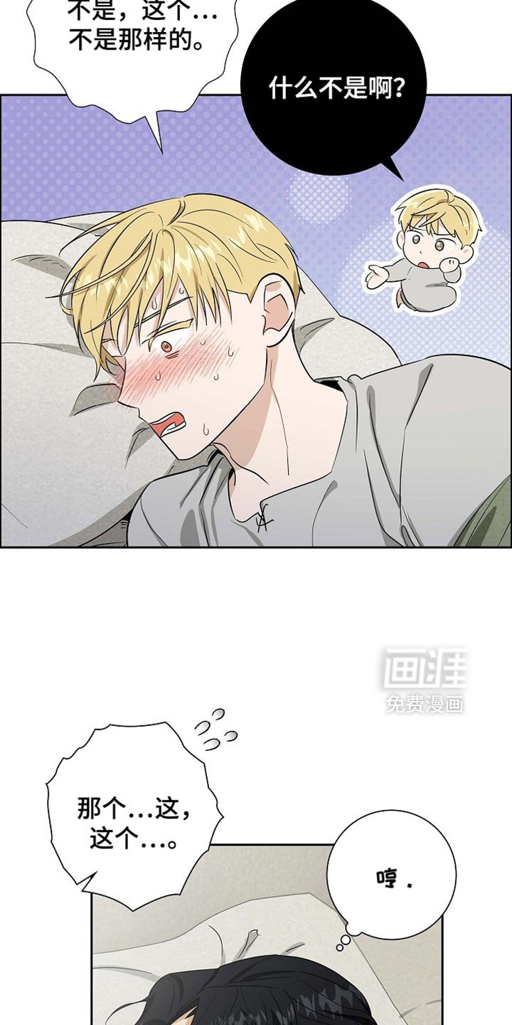第88章：【第二季】心乱