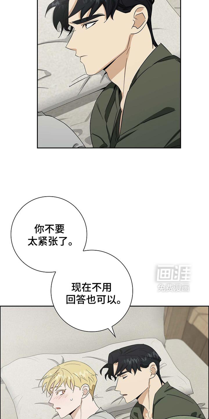 第88章：【第二季】心乱