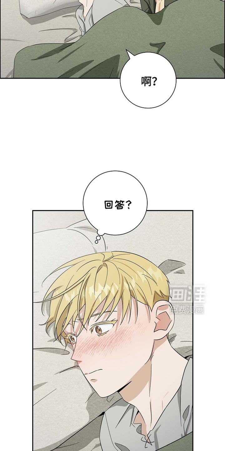 第88章：【第二季】心乱