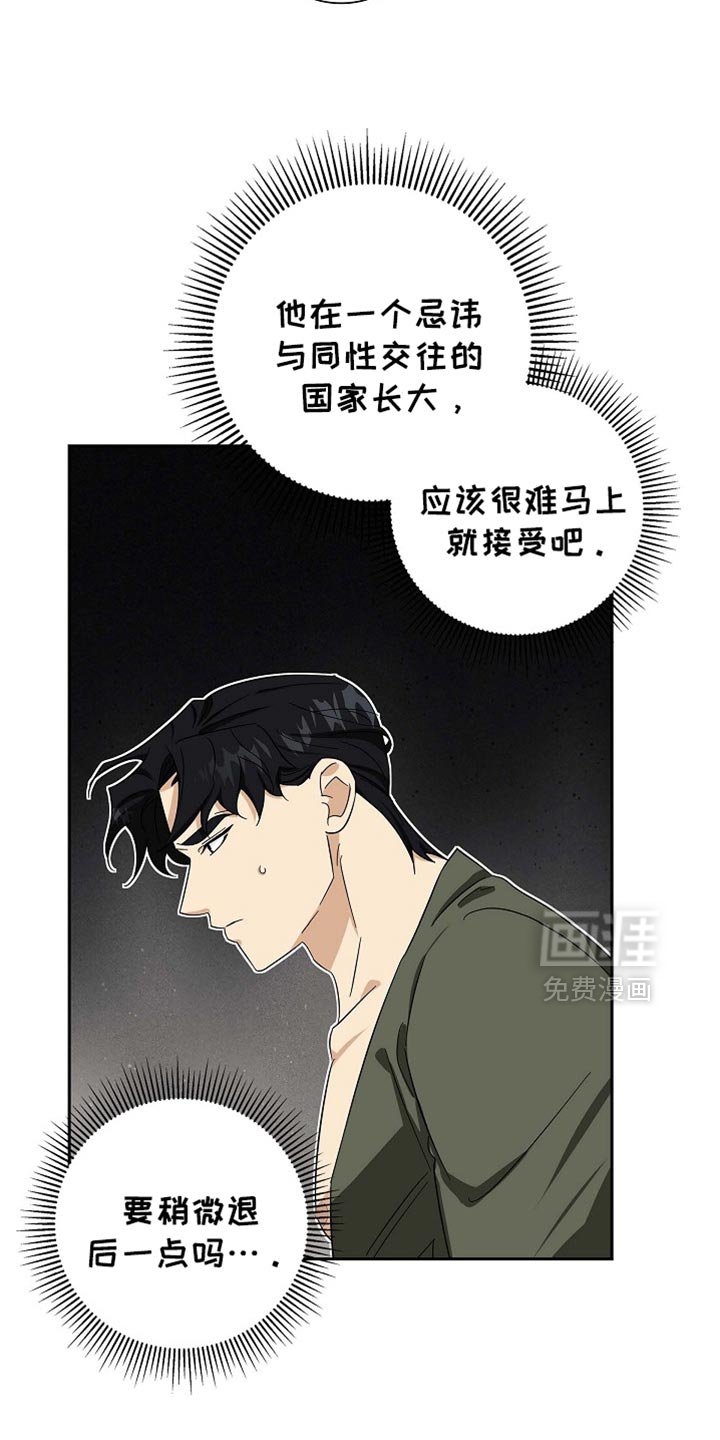 第88章：【第二季】心乱