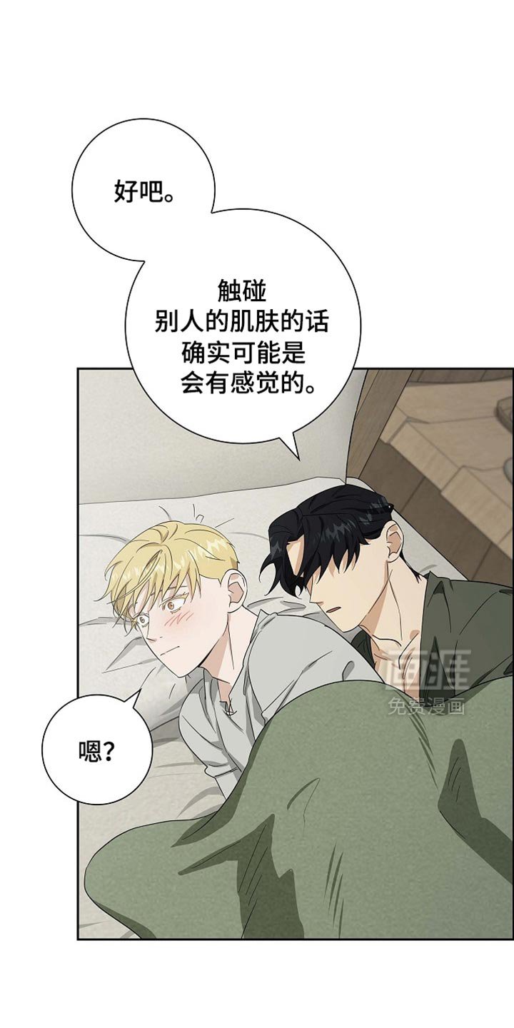 第88章：【第二季】心乱