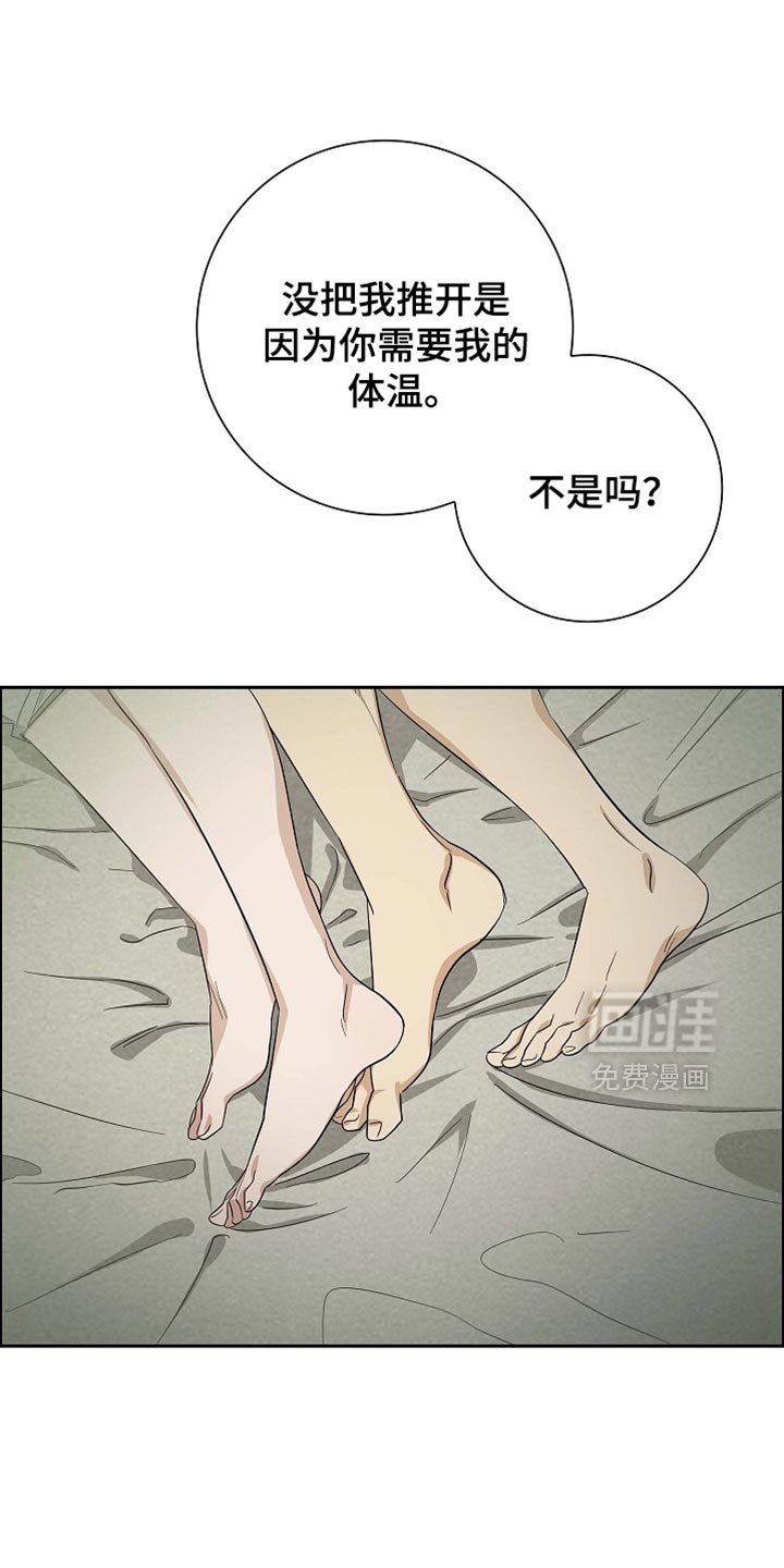 第88章：【第二季】心乱
