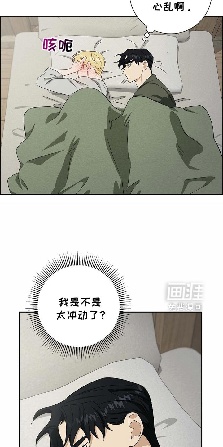第88章：【第二季】心乱
