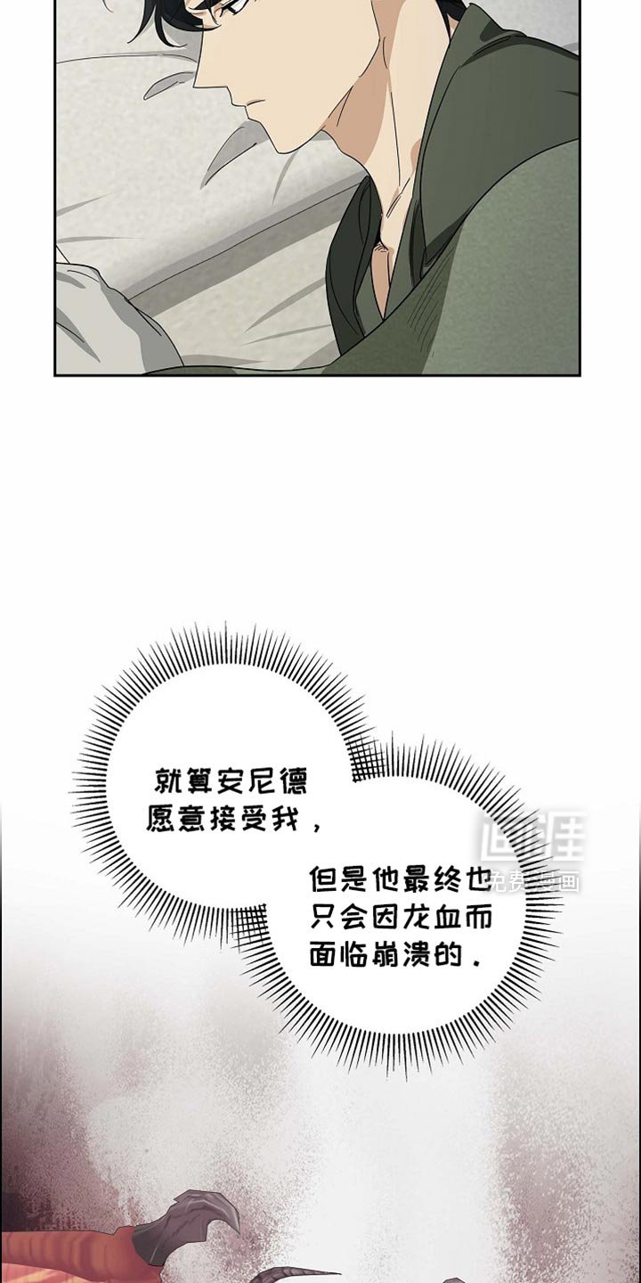 第88章：【第二季】心乱