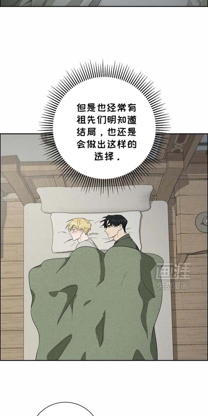 第88章：【第二季】心乱