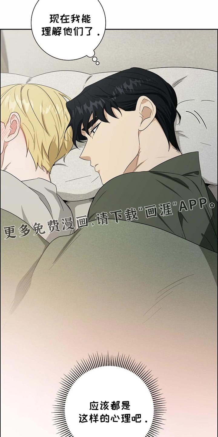 第88章：【第二季】心乱