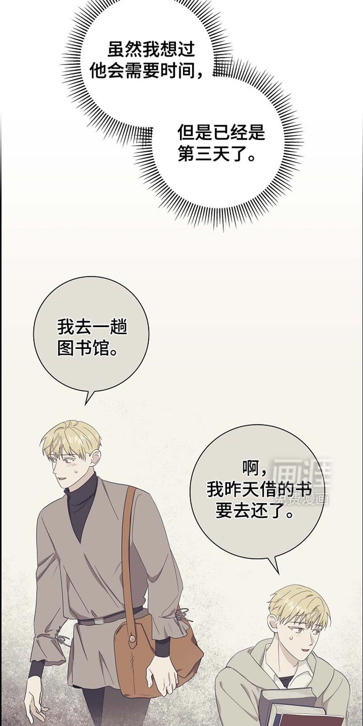 第89章：【第二季】你认识我吗？