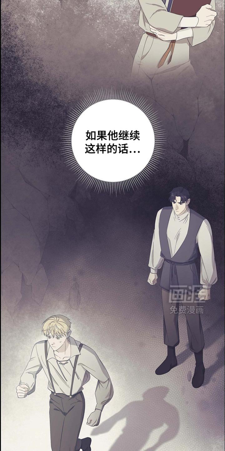 第89章：【第二季】你认识我吗？