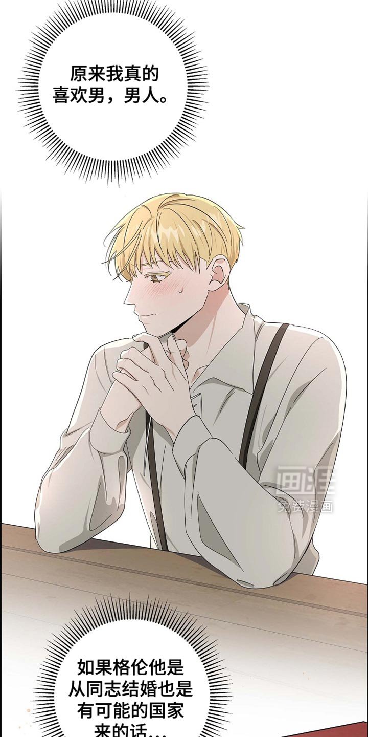 第89章：【第二季】你认识我吗？
