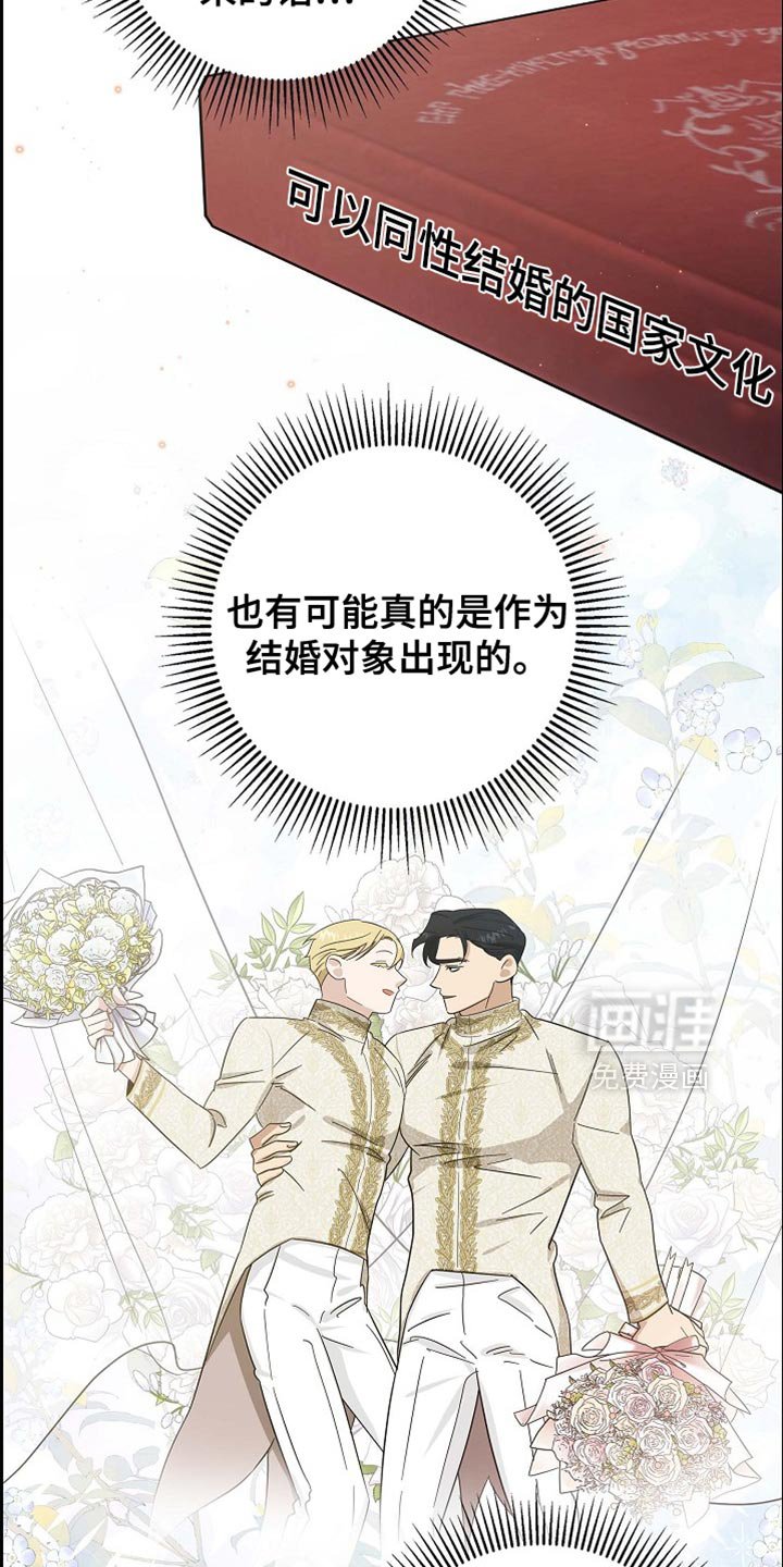 第89章：【第二季】你认识我吗？