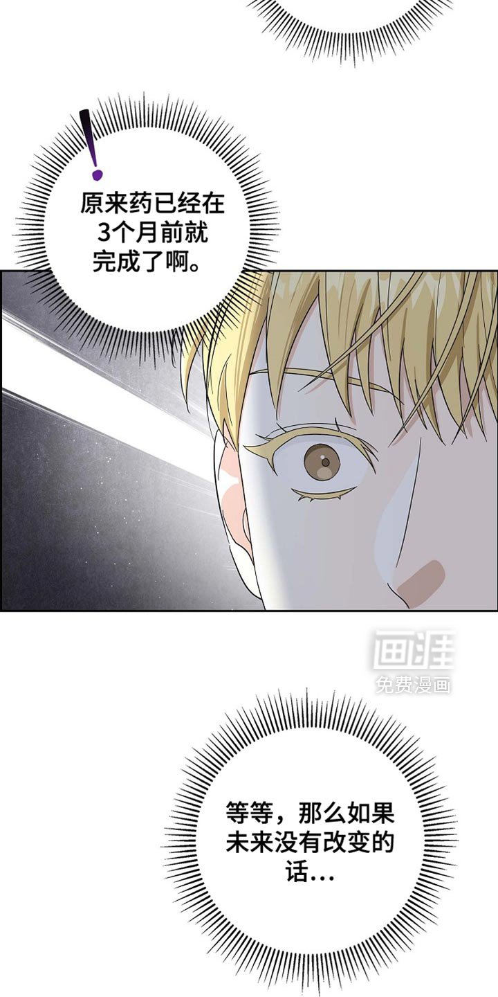 第89章：【第二季】你认识我吗？