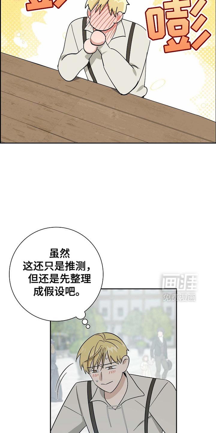 第89章：【第二季】你认识我吗？