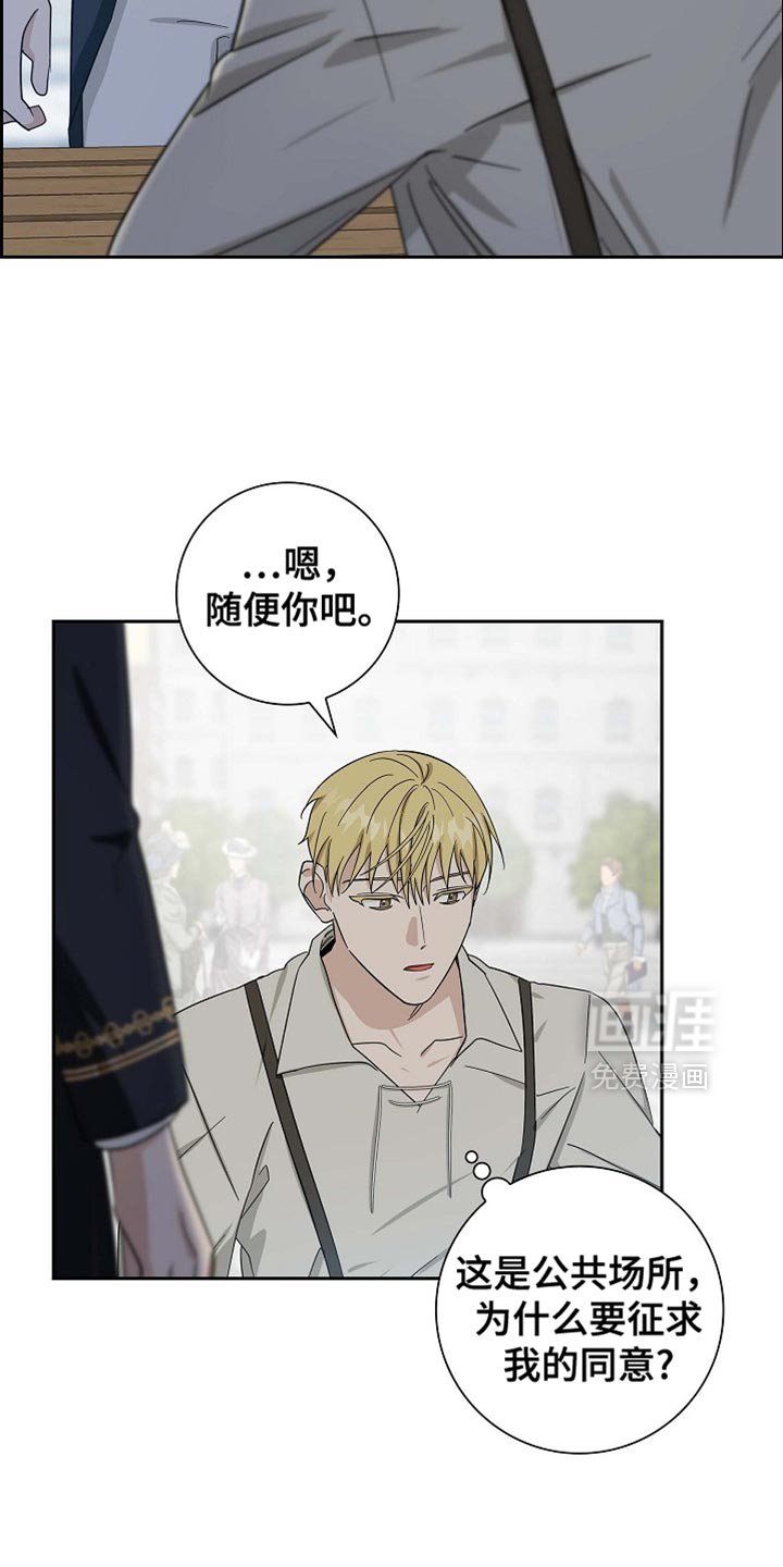 第89章：【第二季】你认识我吗？