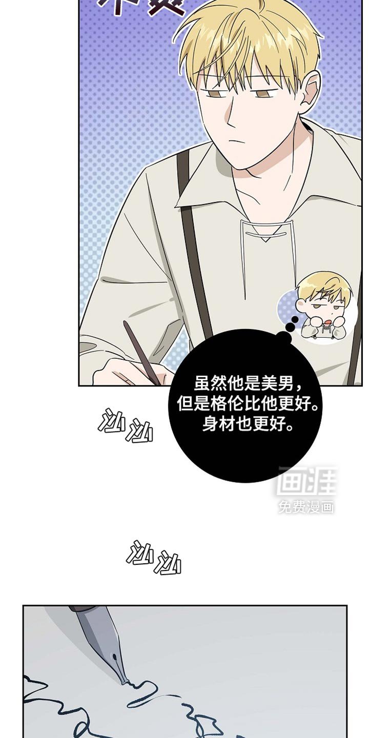 第89章：【第二季】你认识我吗？