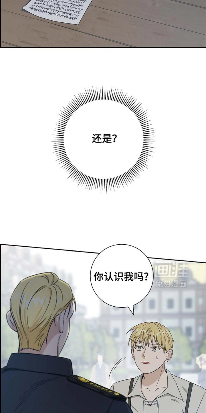 第89章：【第二季】你认识我吗？
