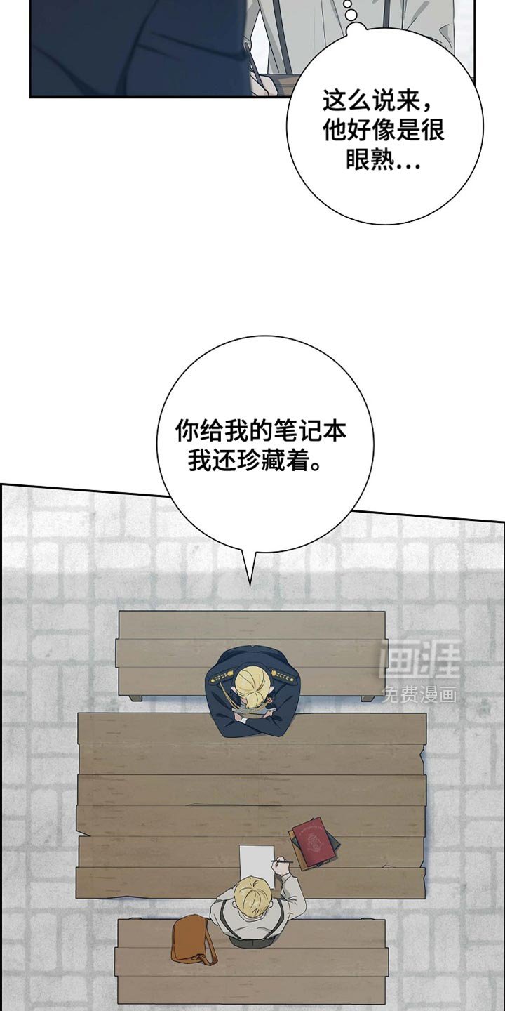 第89章：【第二季】你认识我吗？