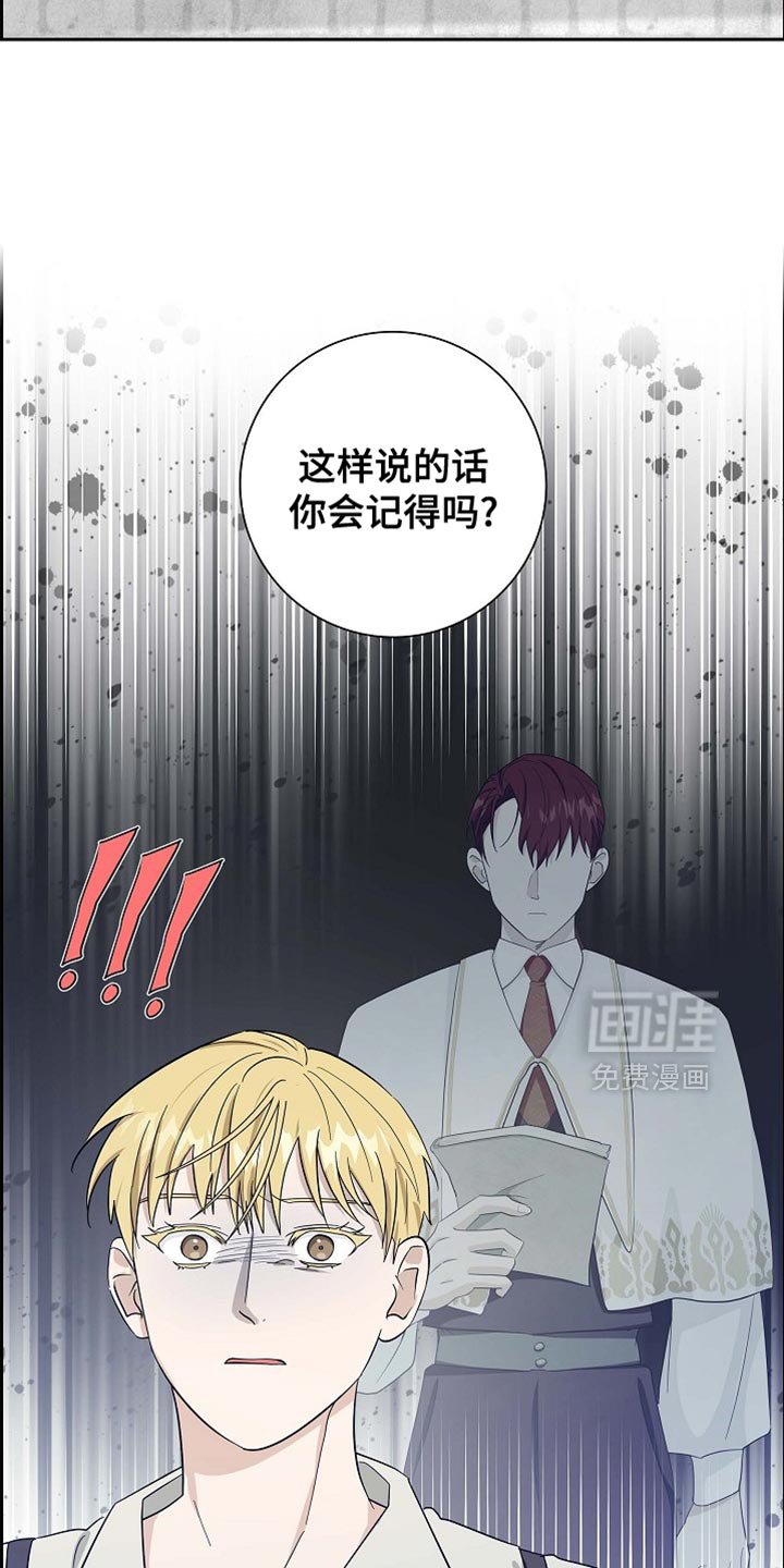 第89章：【第二季】你认识我吗？