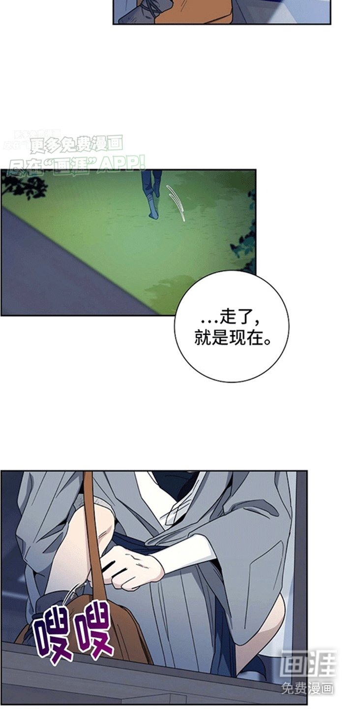 第9章：追捕
