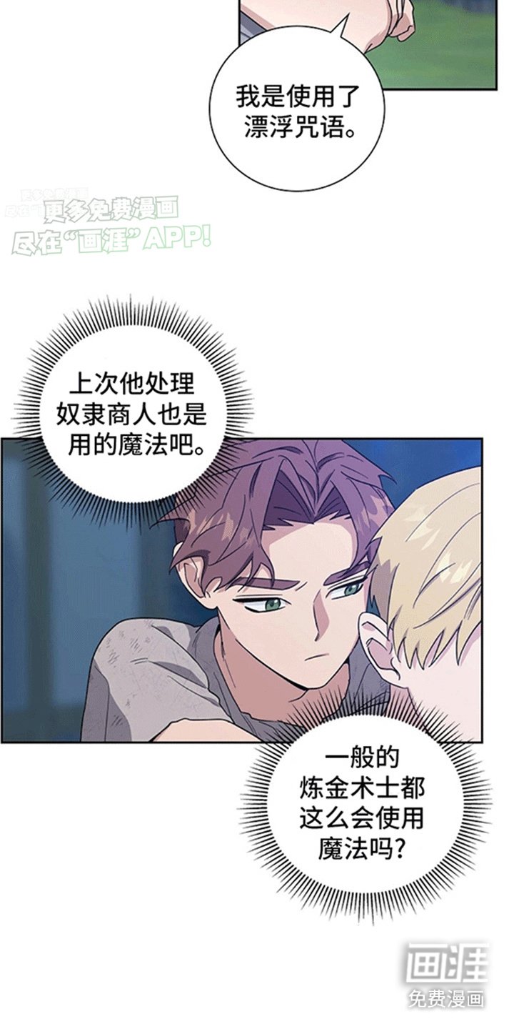 第9章：追捕