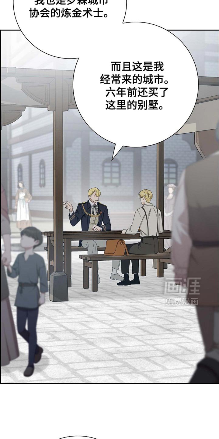 第90章：【第二季】同样的想法