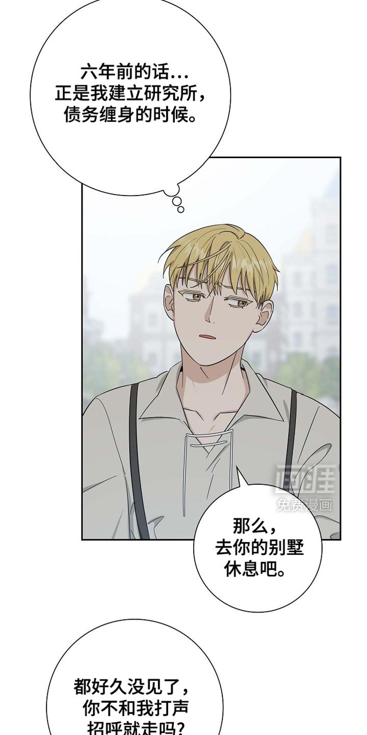 第90章：【第二季】同样的想法
