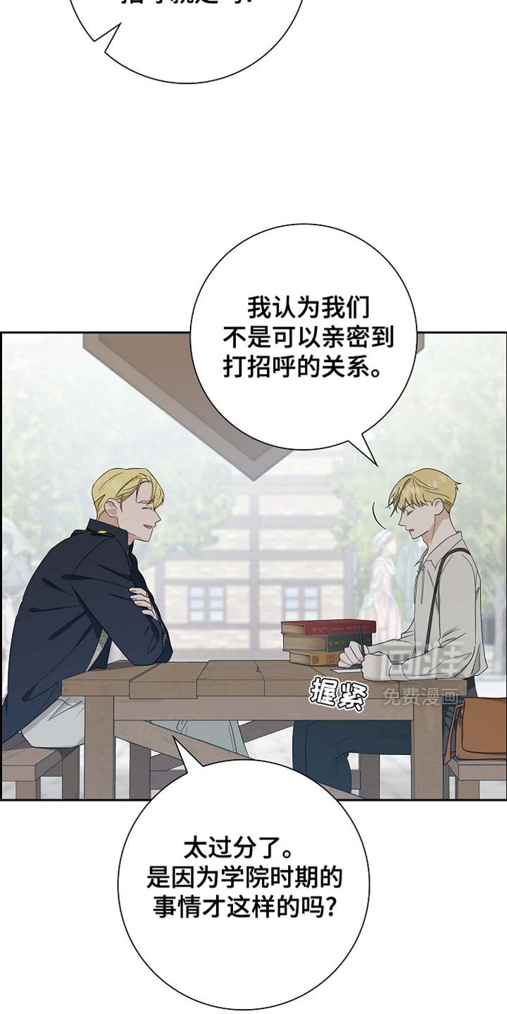 第90章：【第二季】同样的想法