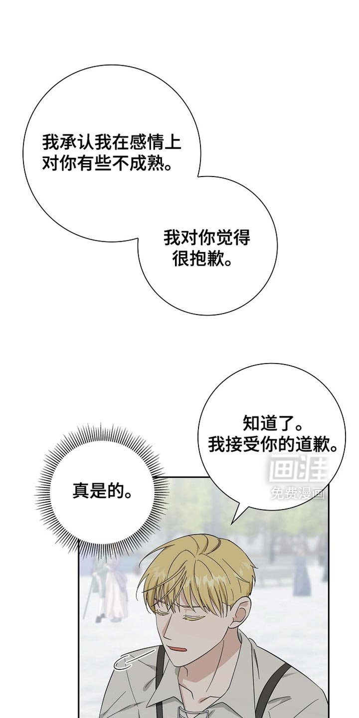 第90章：【第二季】同样的想法