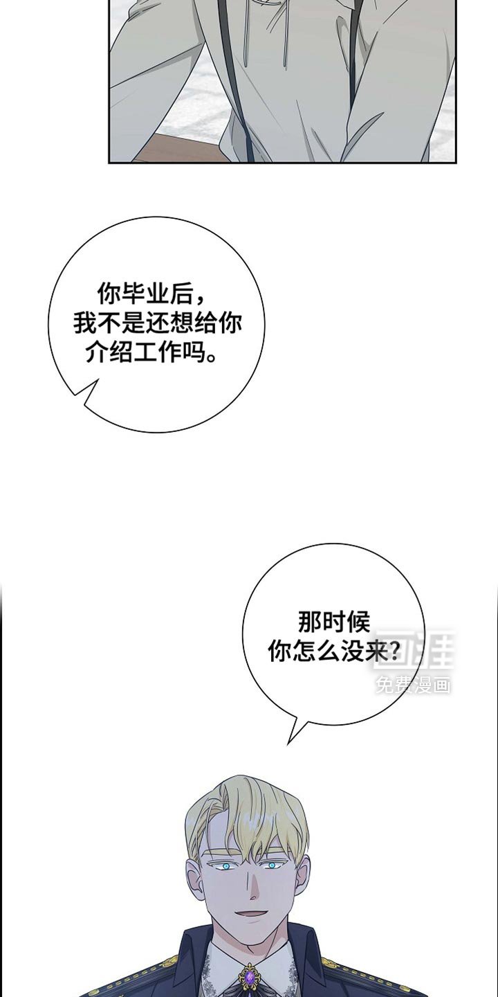 第90章：【第二季】同样的想法