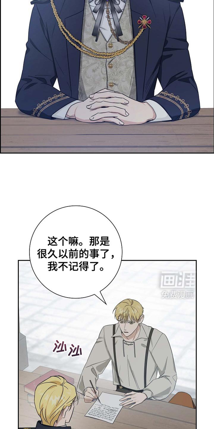 第90章：【第二季】同样的想法