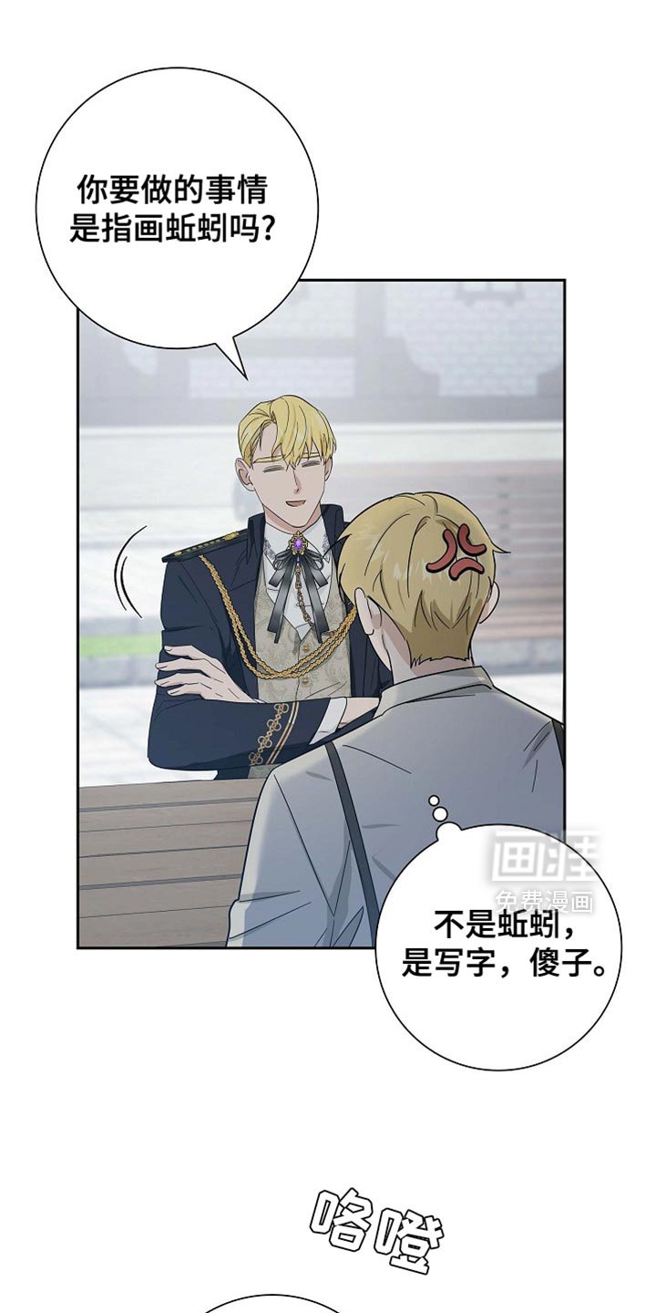 第90章：【第二季】同样的想法