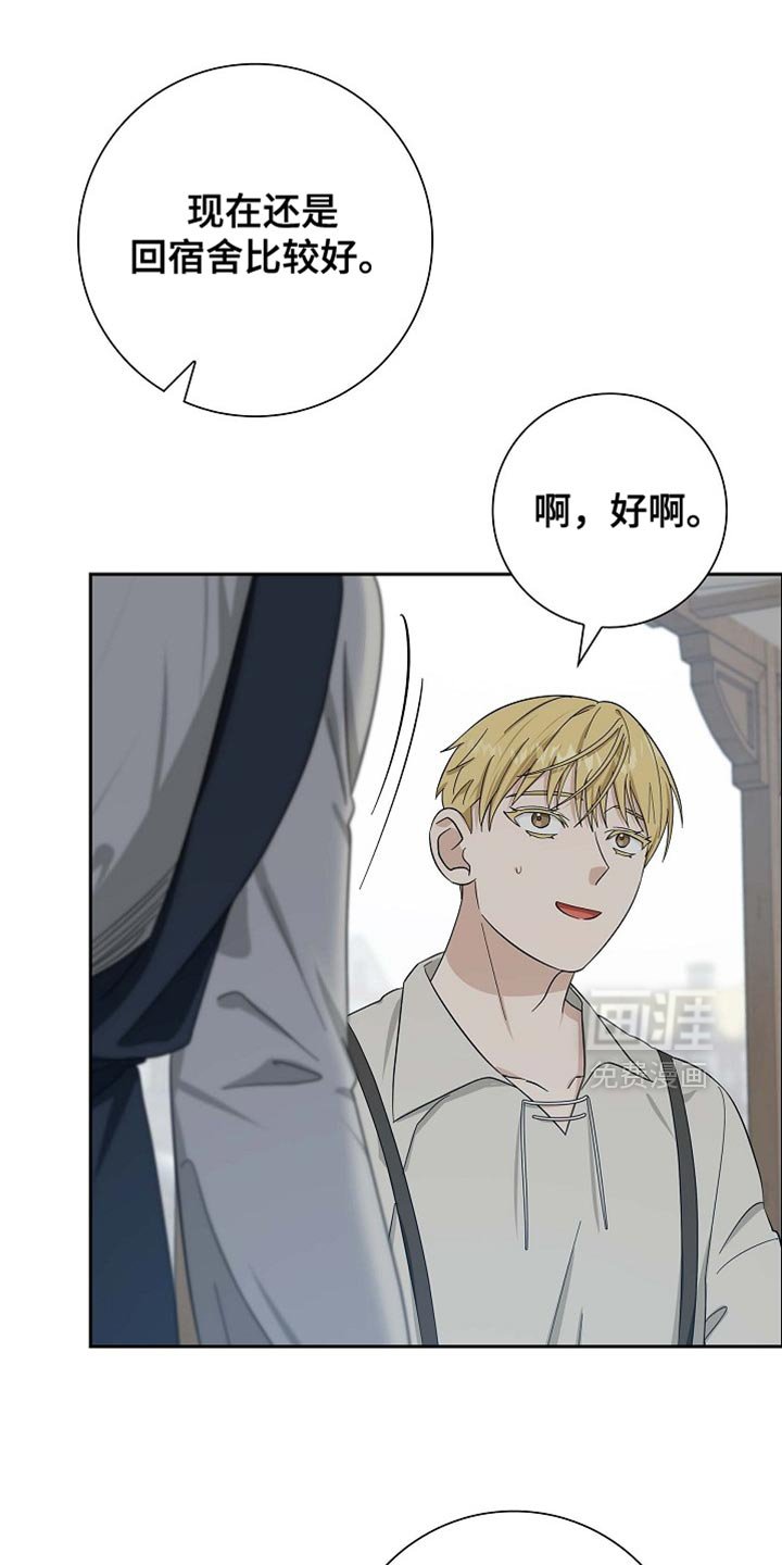 第90章：【第二季】同样的想法