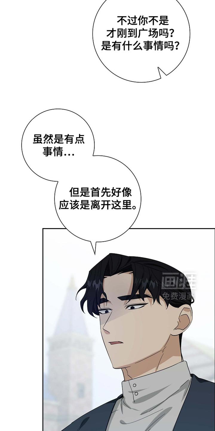 第90章：【第二季】同样的想法