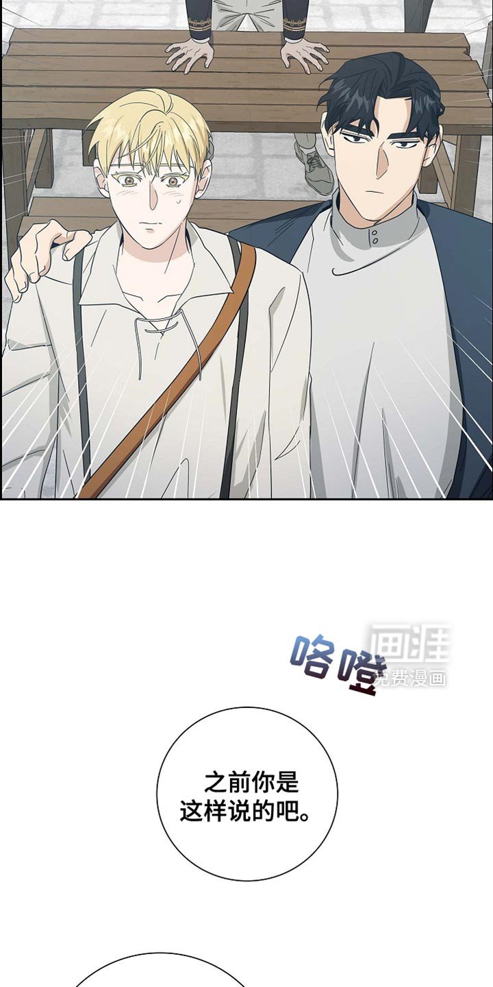 第90章：【第二季】同样的想法