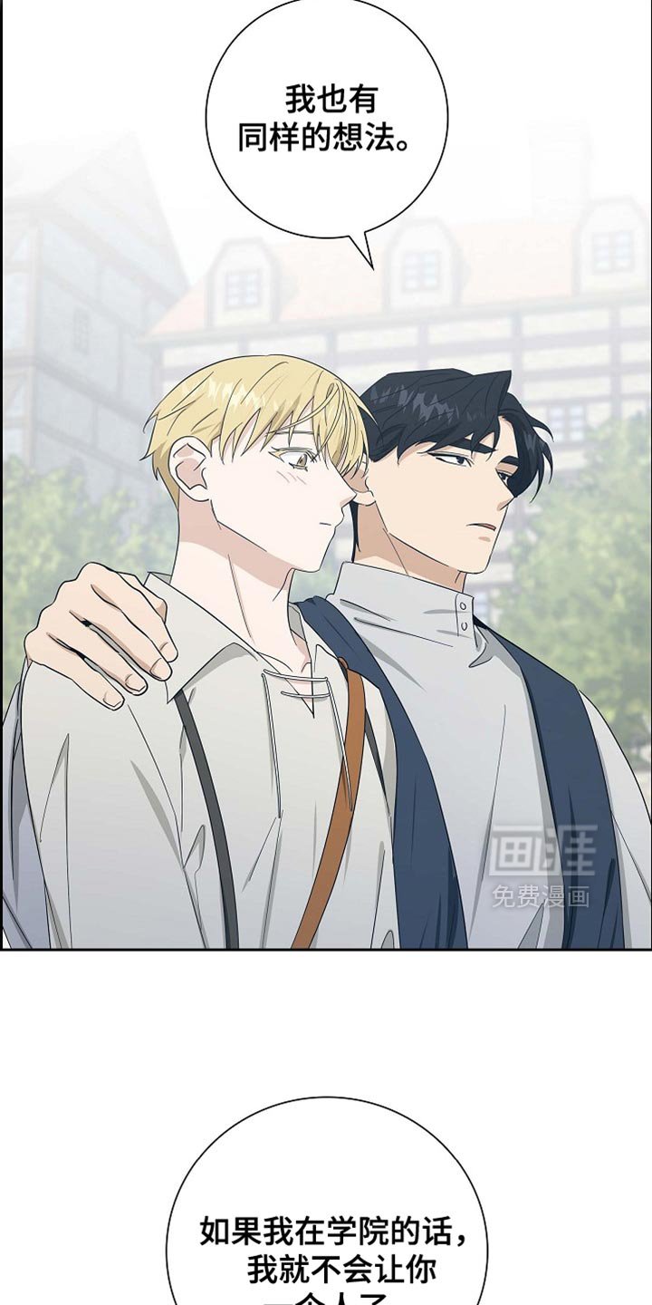 第90章：【第二季】同样的想法