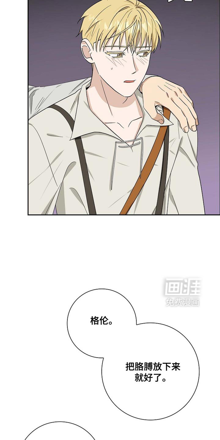 第91章：【第二季】羞耻