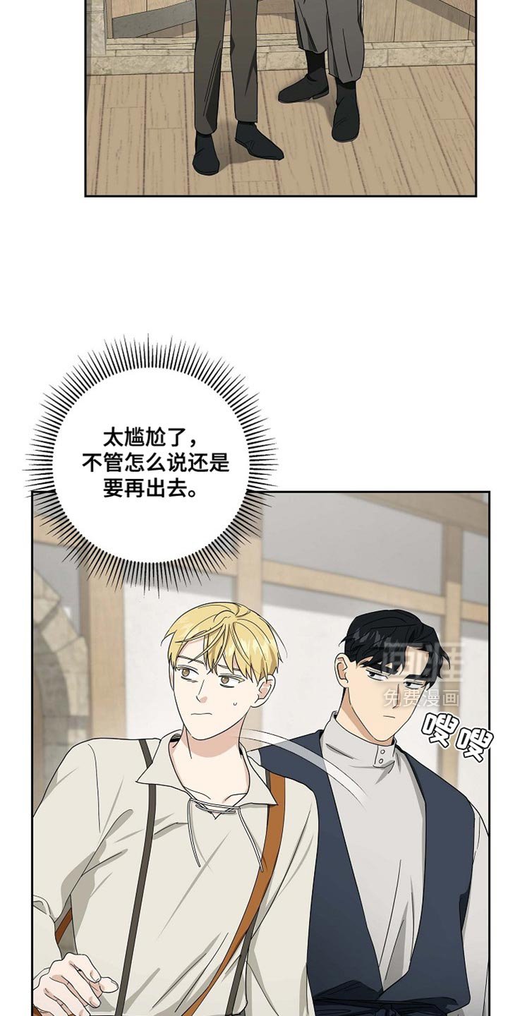 第91章：【第二季】羞耻