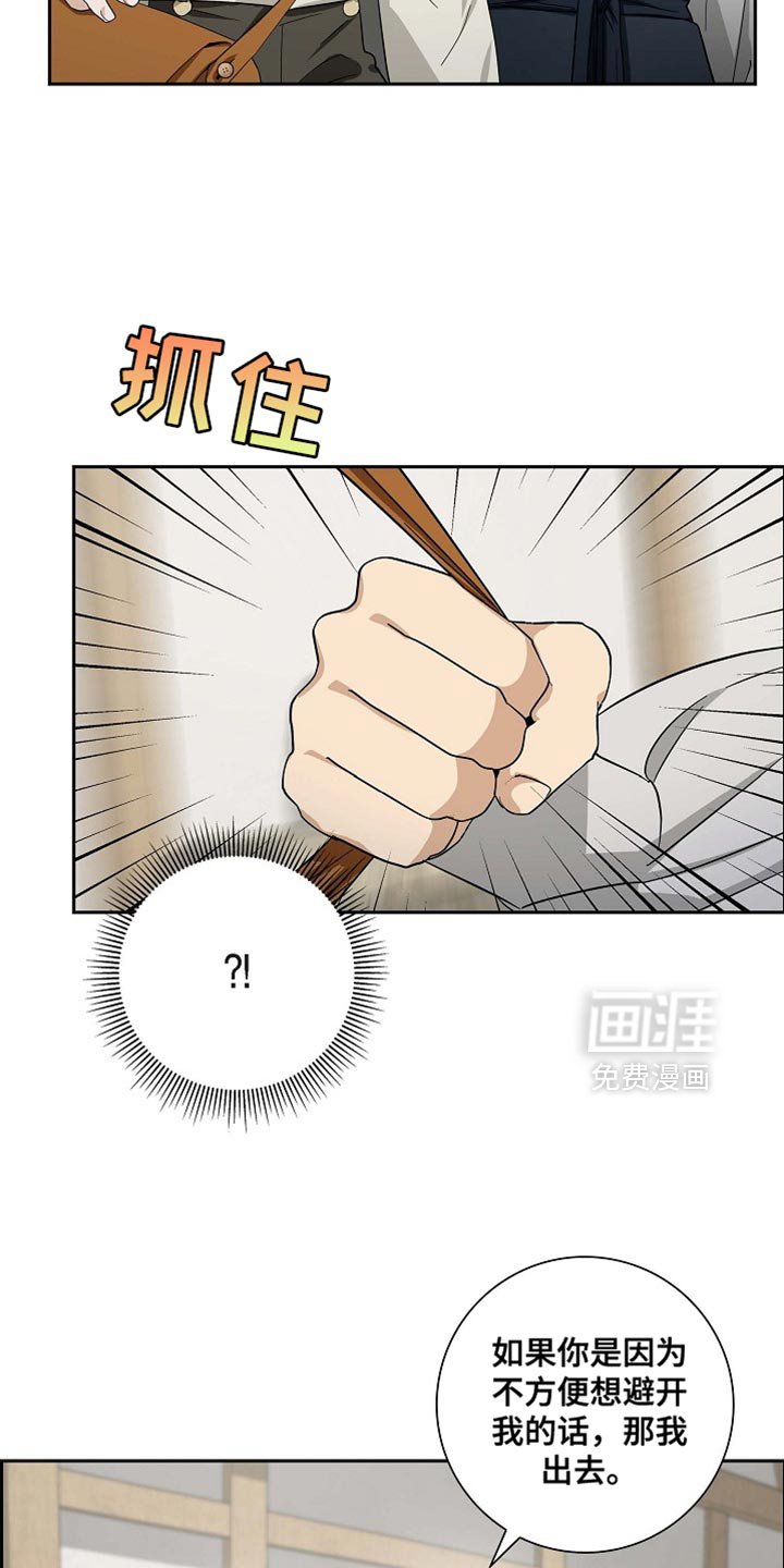 第91章：【第二季】羞耻