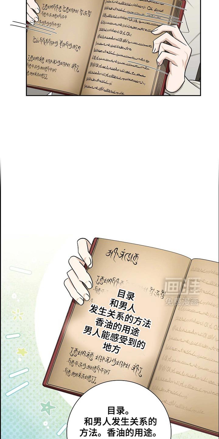 第91章：【第二季】羞耻