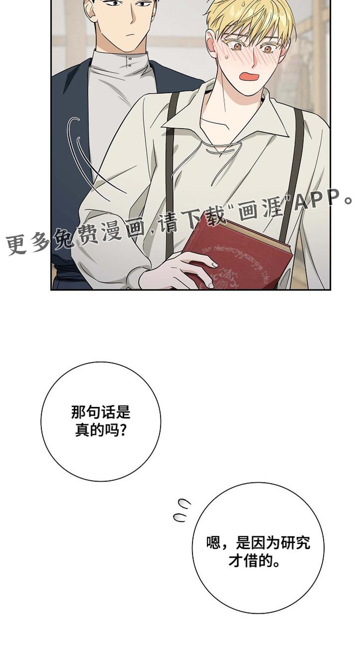 第91章：【第二季】羞耻