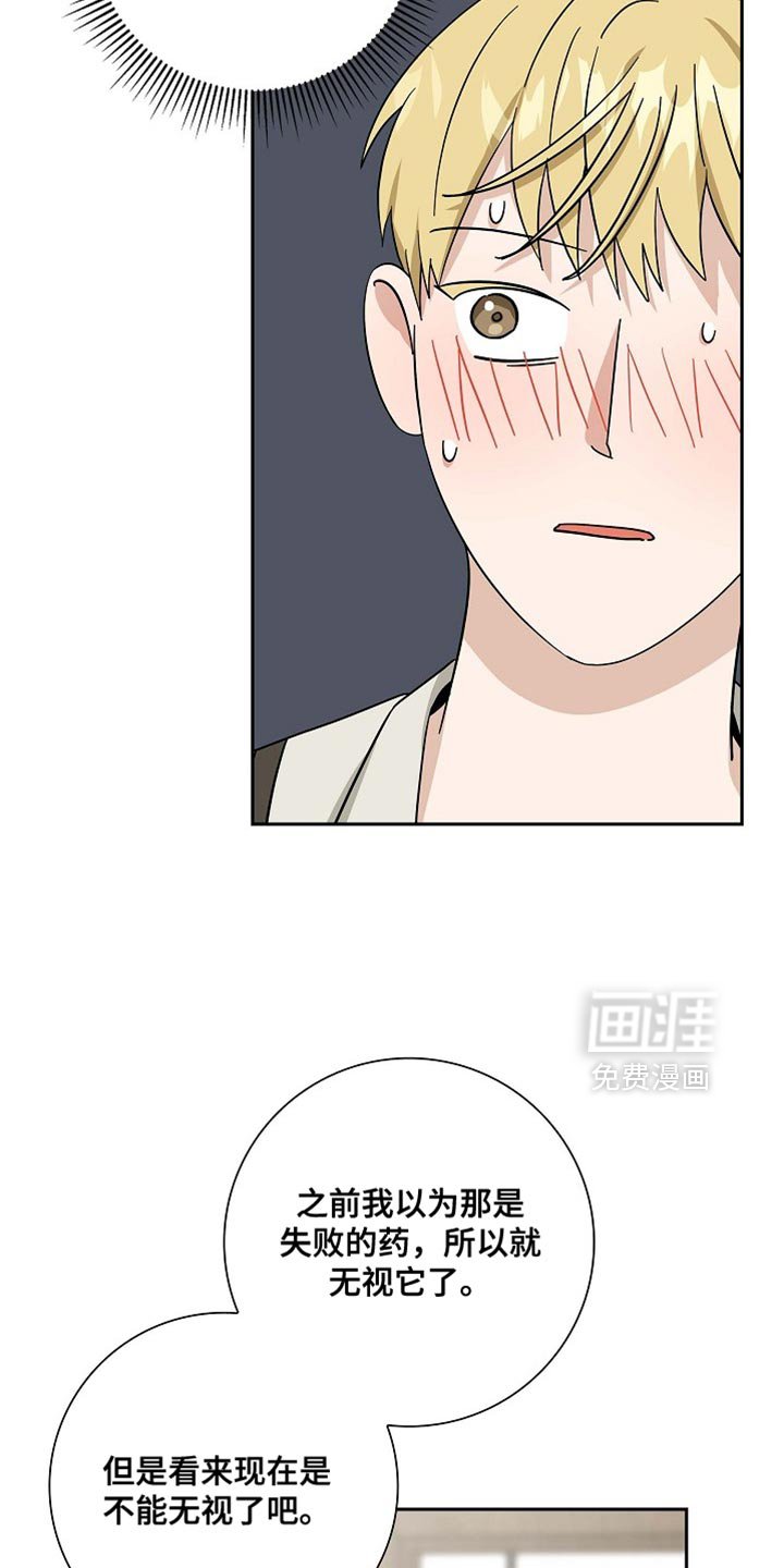 第92章：【第二季】无法挽回