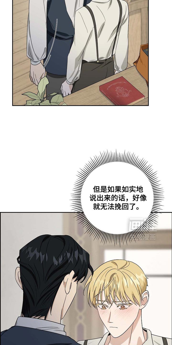 第92章：【第二季】无法挽回