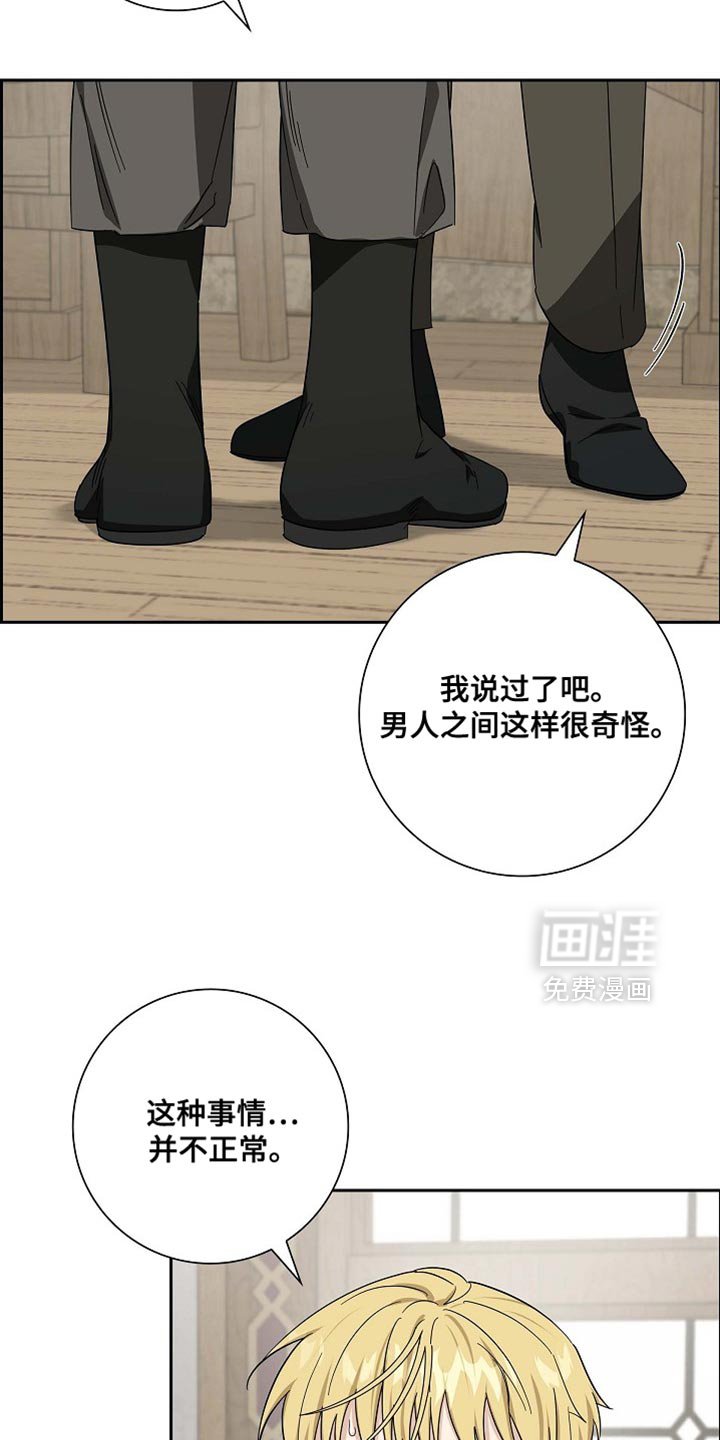 第93章：【第二季】正常的标准