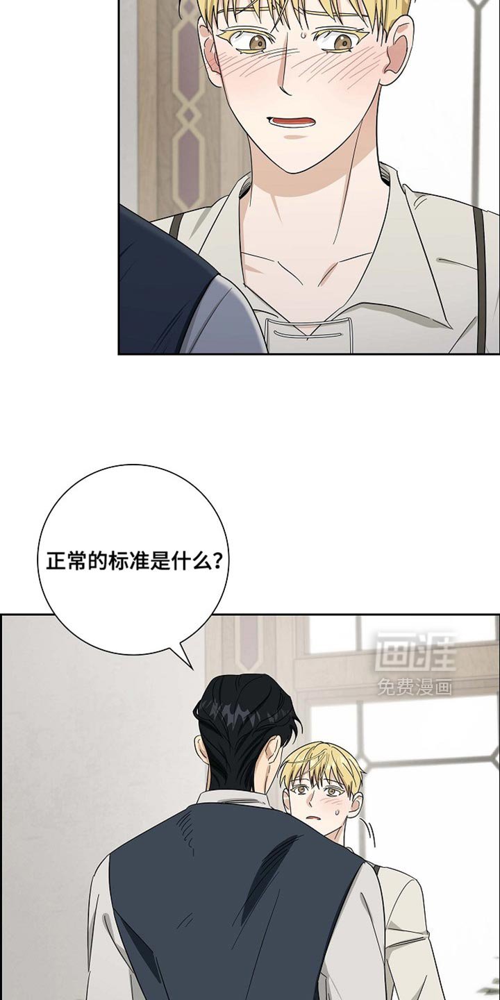 第93章：【第二季】正常的标准