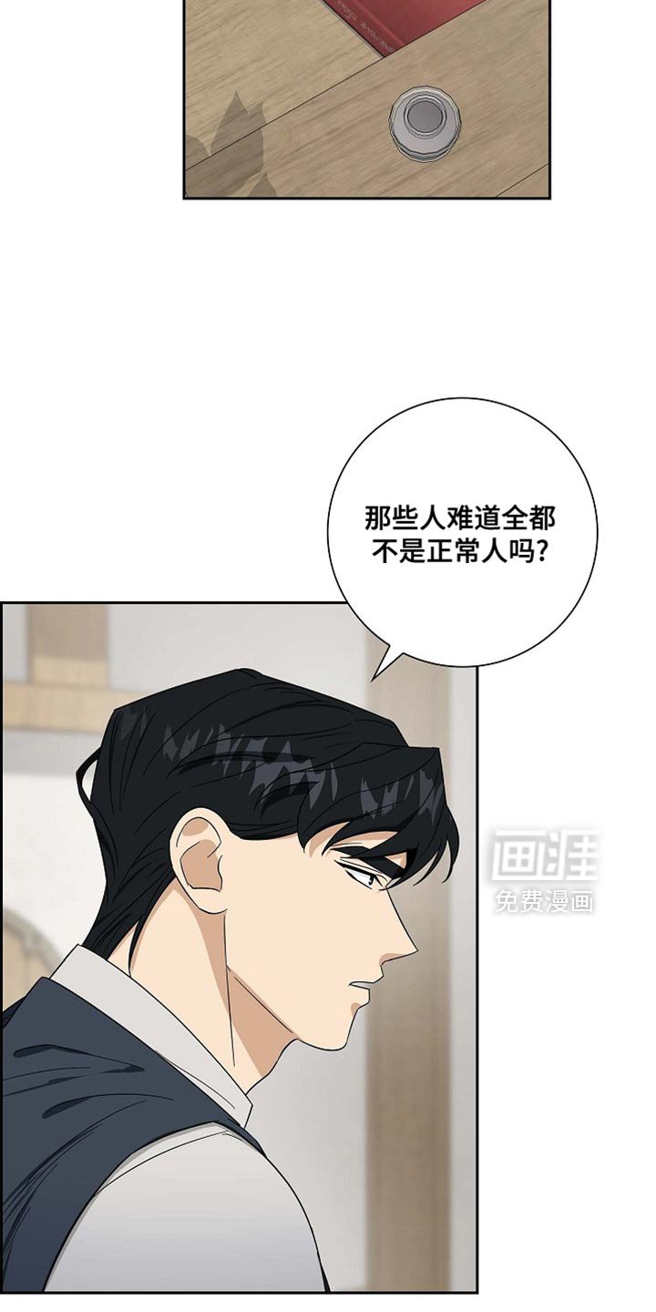 第93章：【第二季】正常的标准