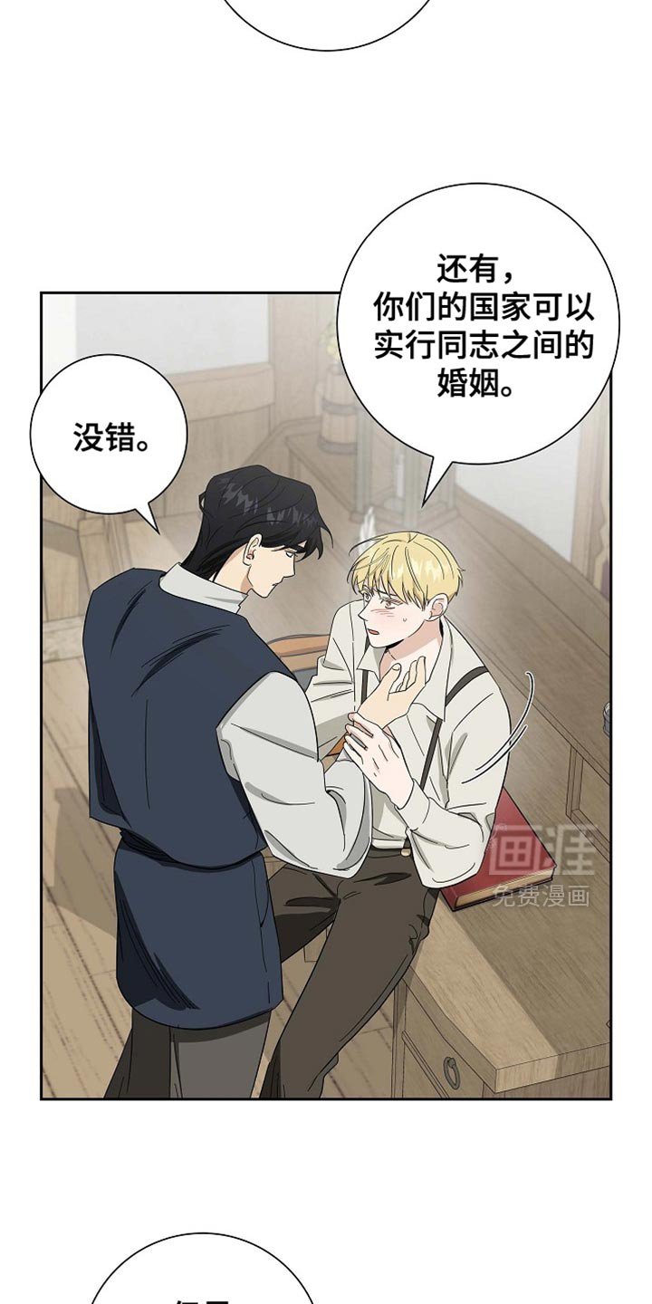 第94章：【第二季】我也要参加