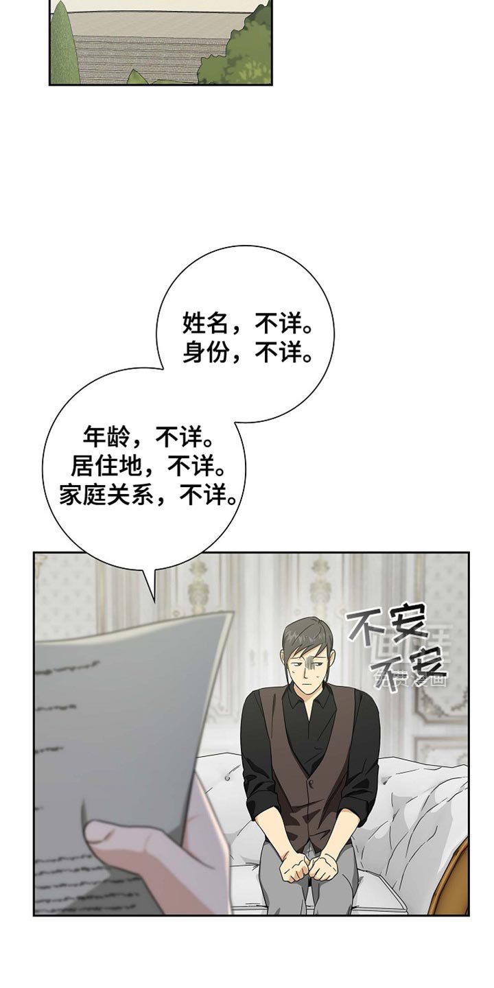第94章：【第二季】我也要参加