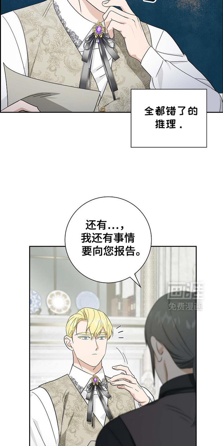 第94章：【第二季】我也要参加